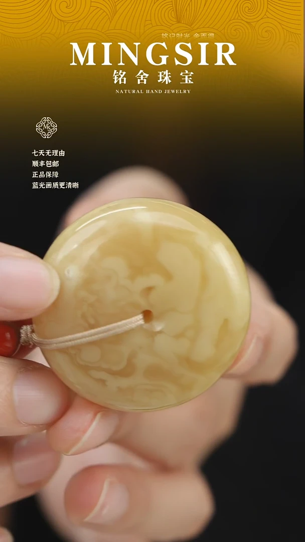 蜜蜡颈饰未镶嵌B***1闪30平安扣瑕16g+