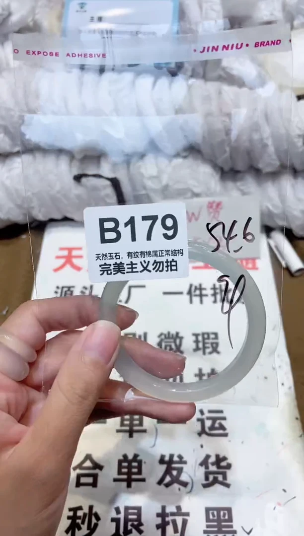 手镯玛瑙/玉髓未镶嵌54