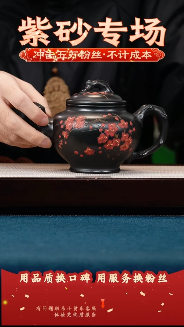 茶壶紫砂土古石黄 梅报春