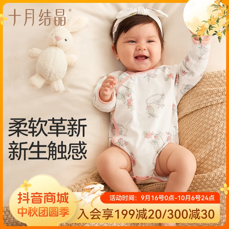 十月结晶新生婴儿小气象包屁衣纯棉四季款新生儿长袖斜襟系带衣服