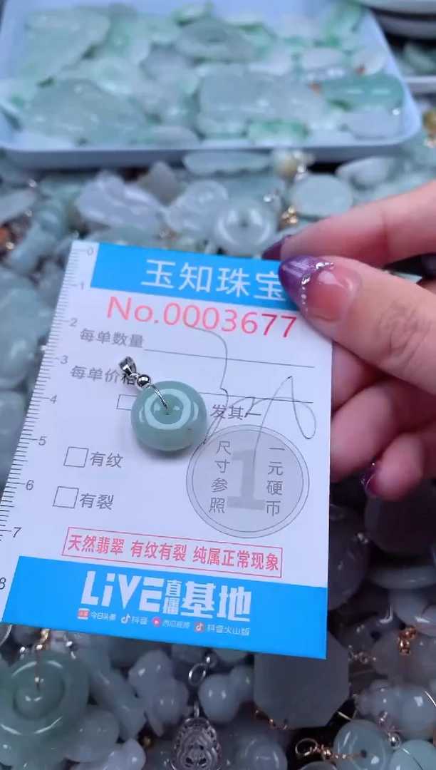 翡翠未镶嵌吊坠(不含链)3677