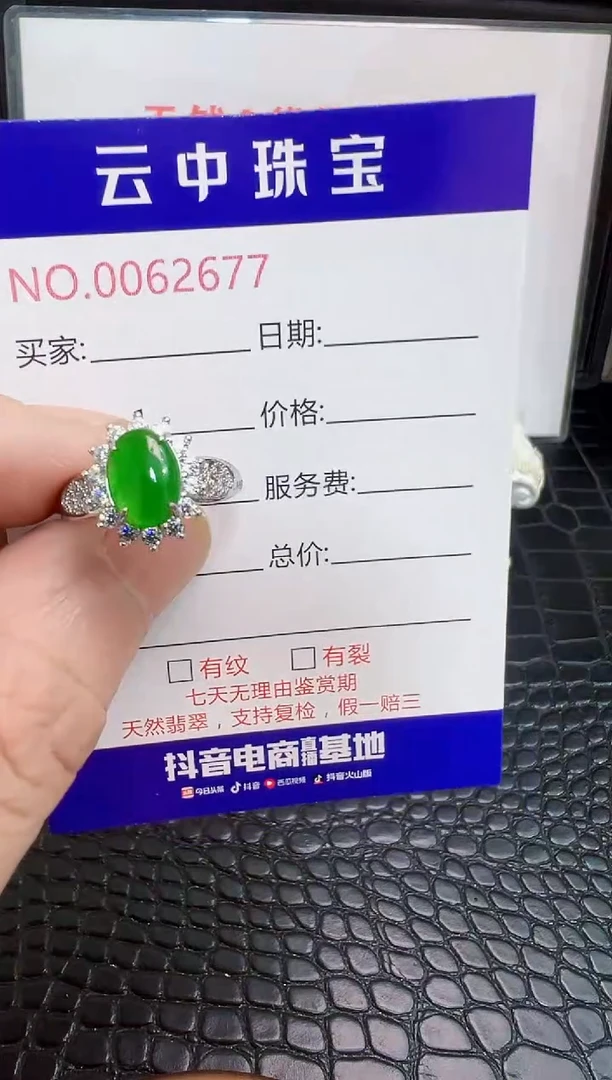 银S925镶嵌戒指翡翠2676