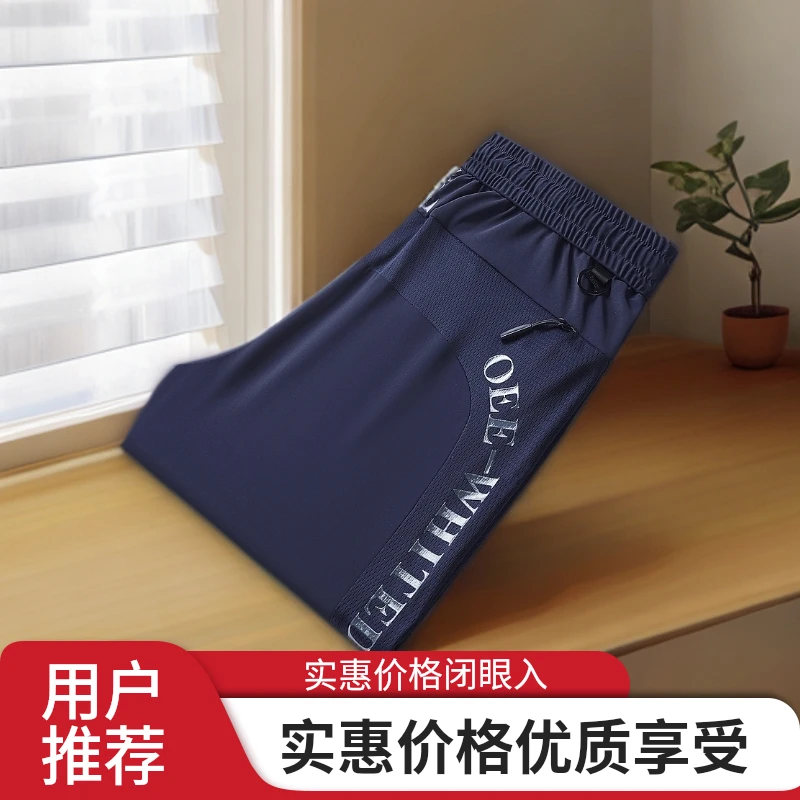 夏季大码薄款弹力速干裤男士休闲裤时尚潮流百搭高腰宽松跑步长裤