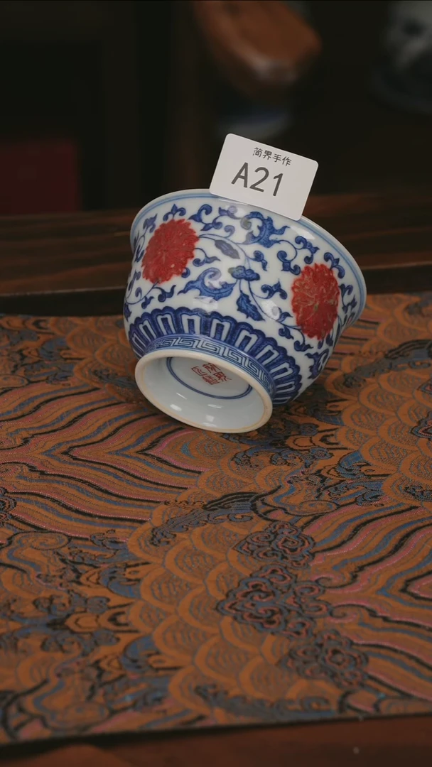 摆件釉里红主人杯21号