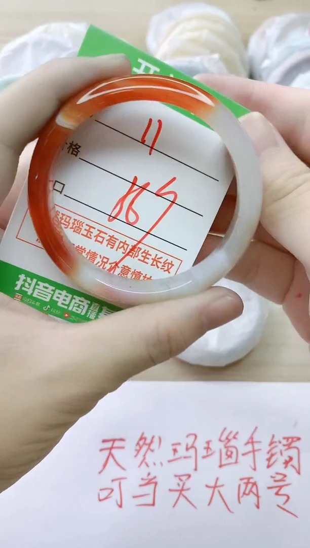 玛瑙/玉髓手镯未镶嵌11