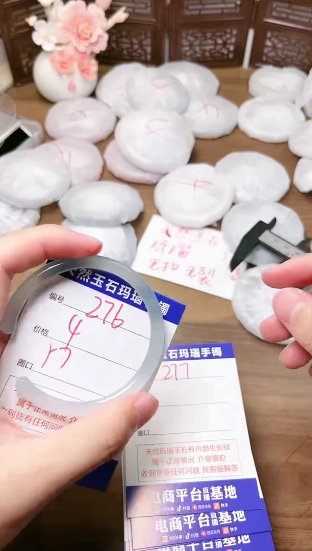 手镯玛瑙/玉髓未镶嵌276