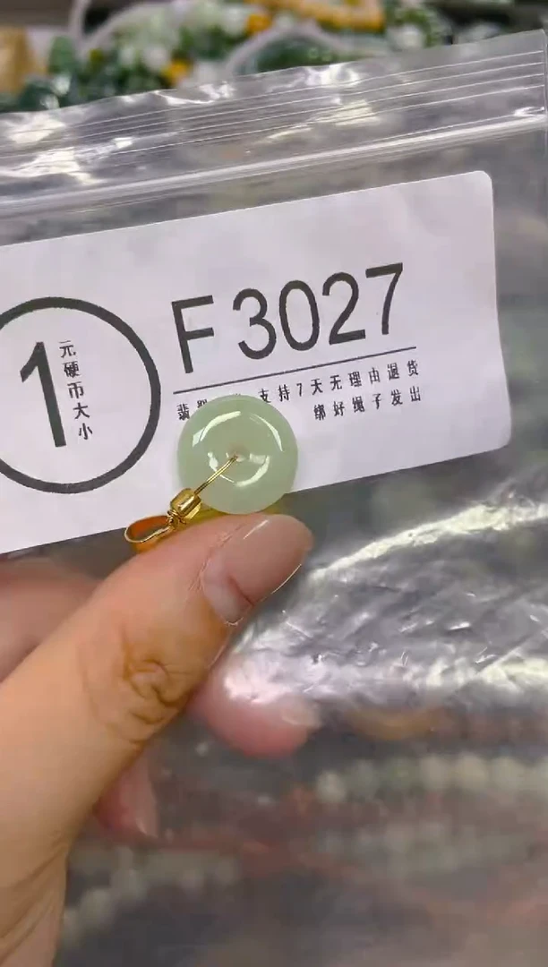 颈饰未镶嵌翡翠/ F /纹裂沙眼瑕疵介意勿拍