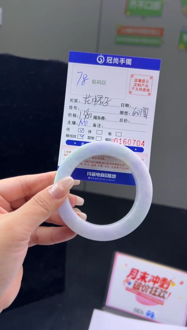 未镶嵌手镯定制翡翠花**子手镯