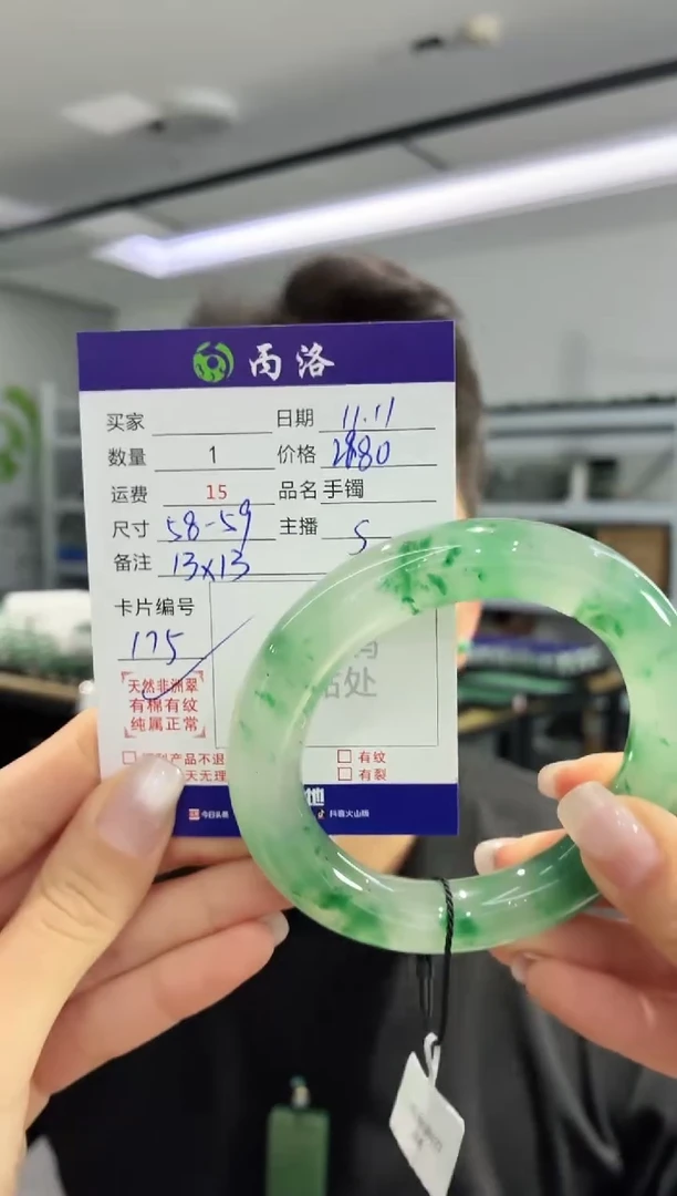 未镶嵌石英质玉手镯58-59