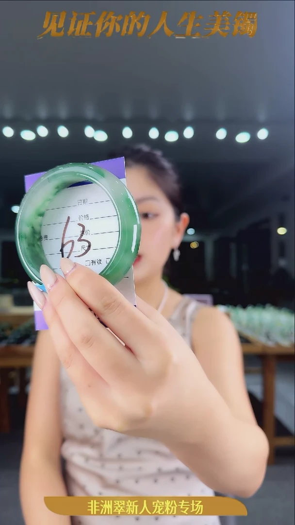 未镶嵌手镯石英质玉（非洲翠）63号链接-60圈口