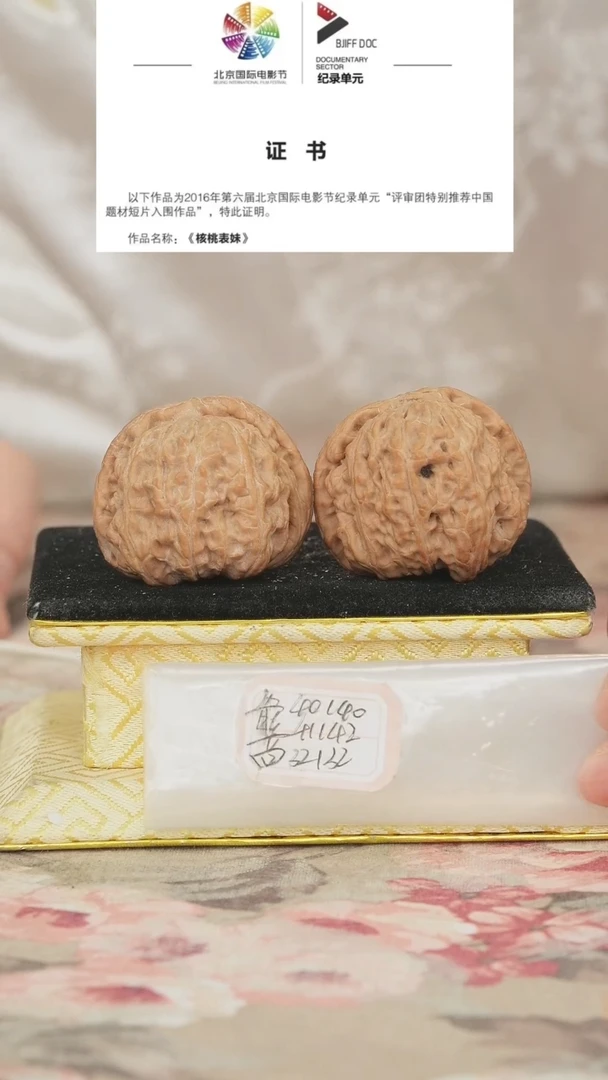 文玩核桃把件白狮子