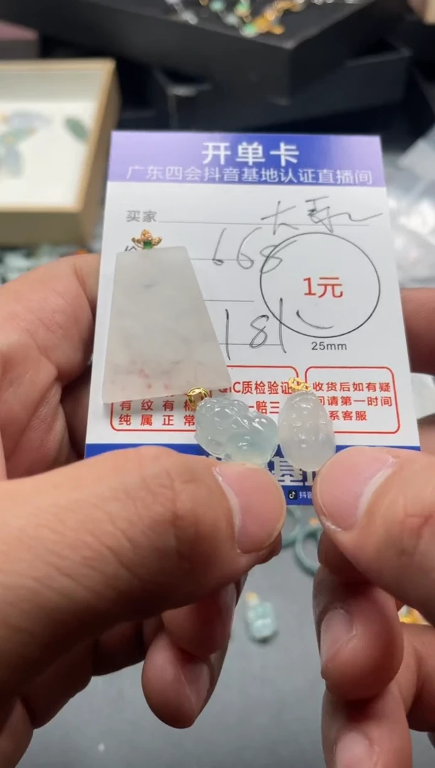 颈饰未镶嵌翡翠區*哥挂件