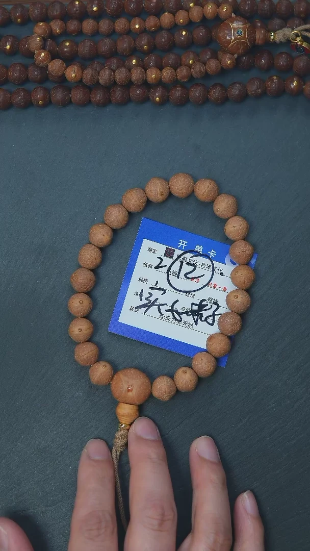 【闪购商品】凤眼菩提手串2号链接