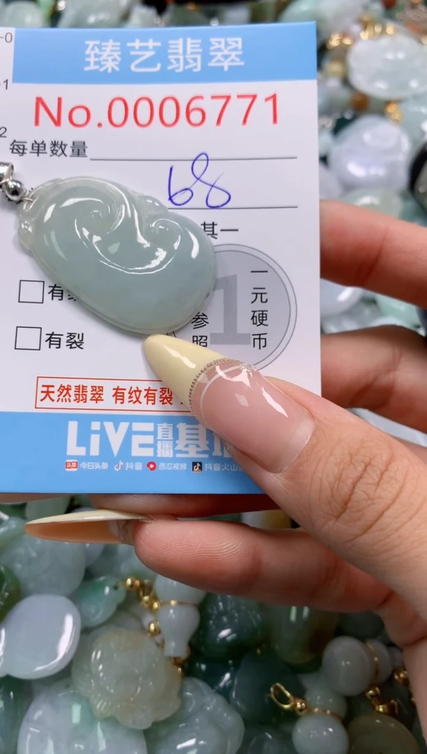 翡翠未镶嵌颈饰含绳0006771