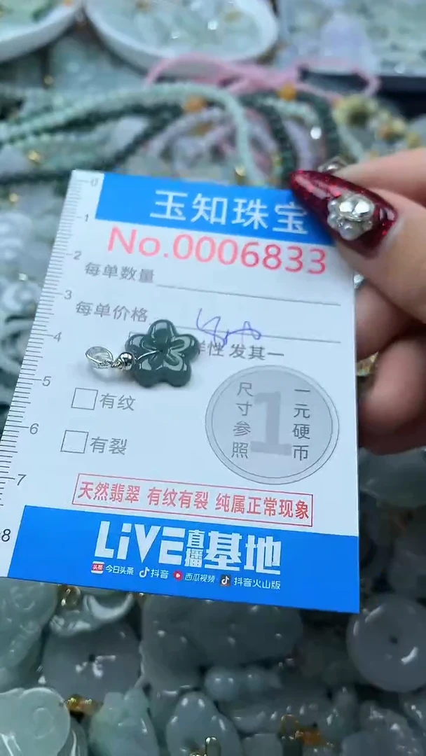 吊坠(不含链)未镶嵌翡翠6833