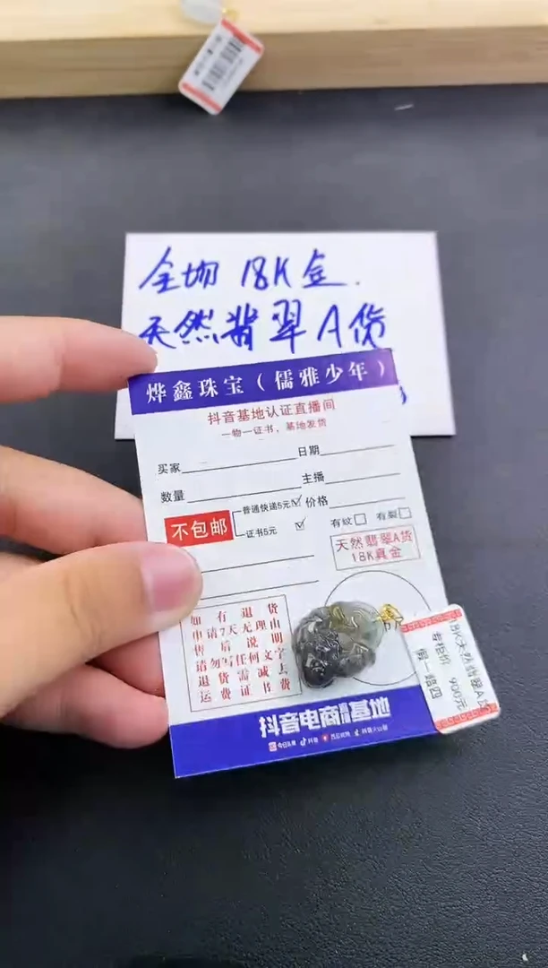 颈饰18K金镶嵌翡翠天然翡翠A货赠皮绳
