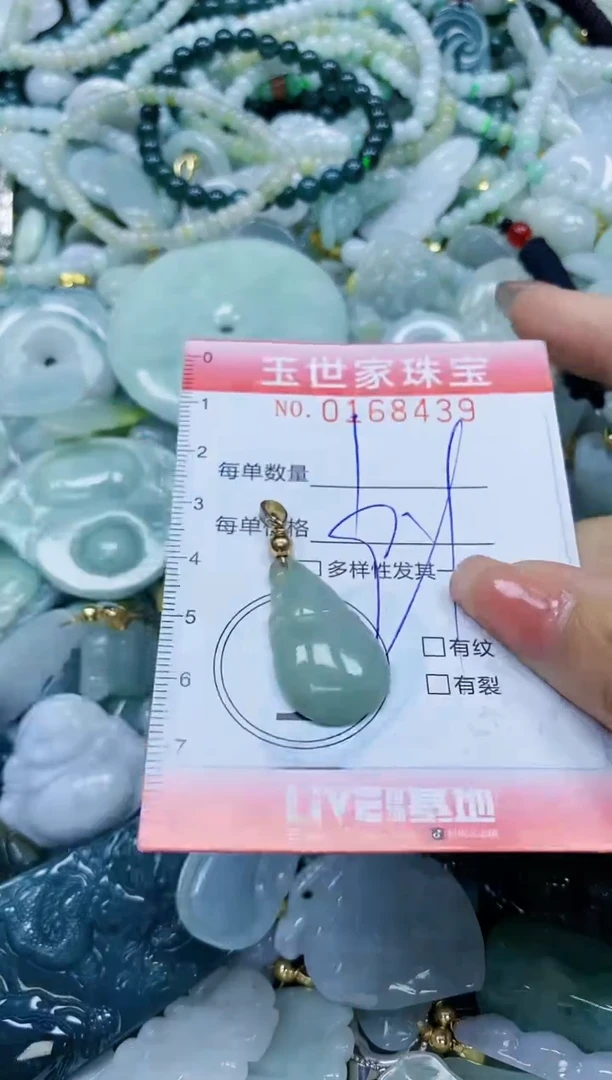 【闪购商品】翡翠颈饰未镶嵌闪购0168439