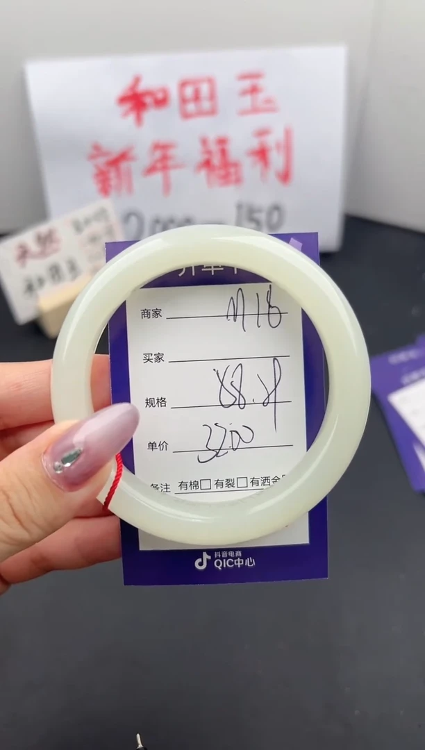 【闪购商品】和田玉手镯未镶嵌微色差M16