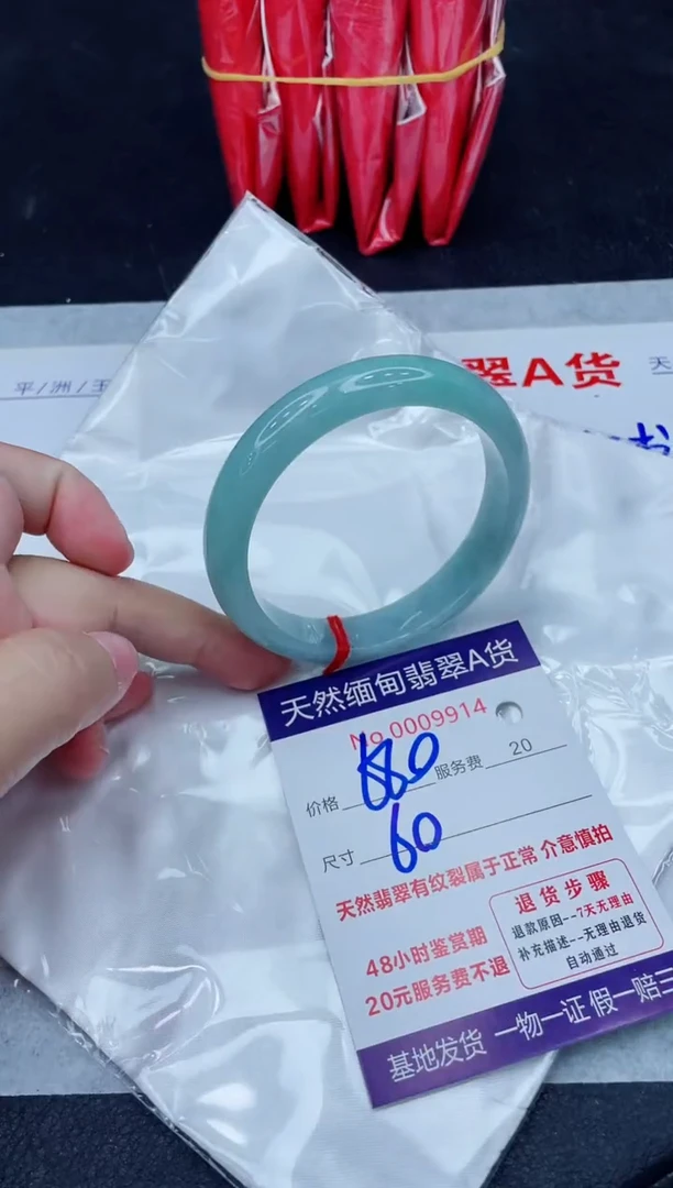 未镶嵌手镯翡翠680.00