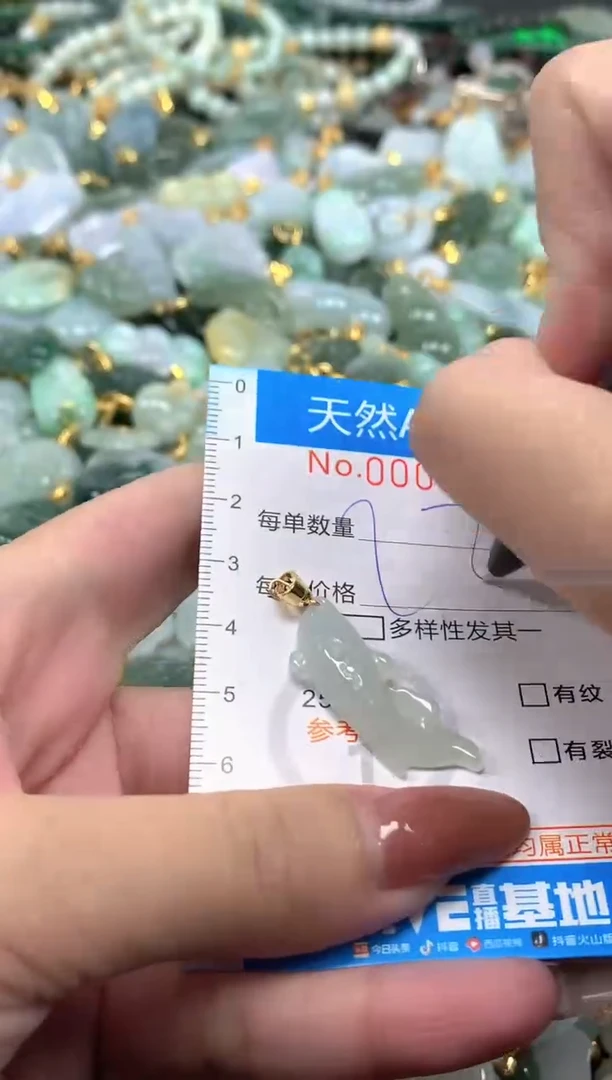 颈饰未镶嵌翡翠净货挂件-0089