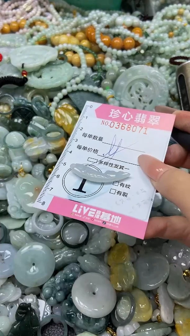 颈饰未镶嵌翡翠闪购0368071
