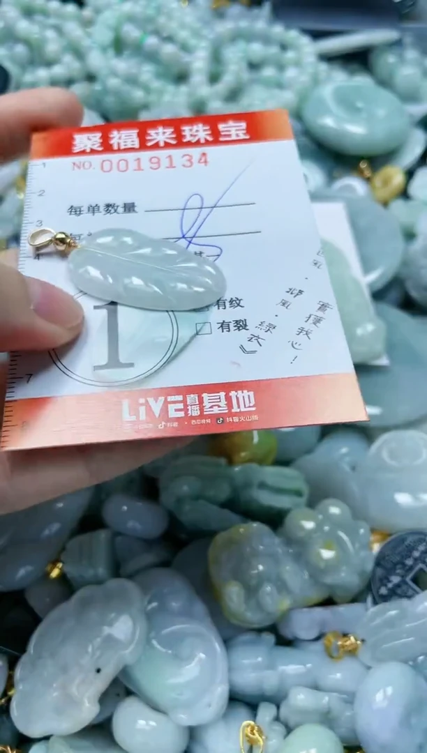 【闪购商品】翡翠颈饰未镶嵌闪购0019134