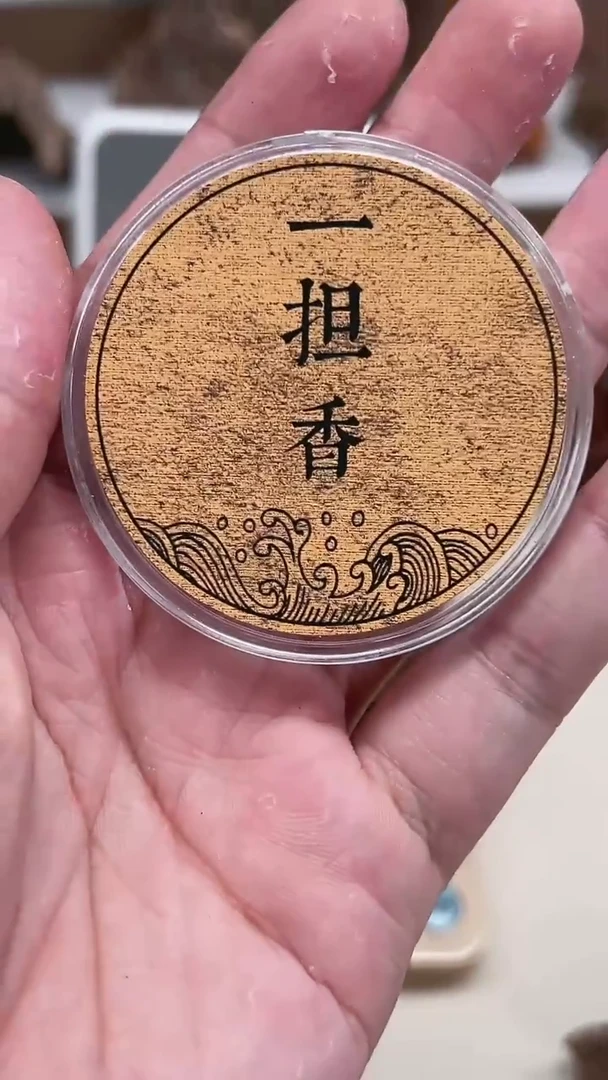 盘香千*芽庄老料2.5克