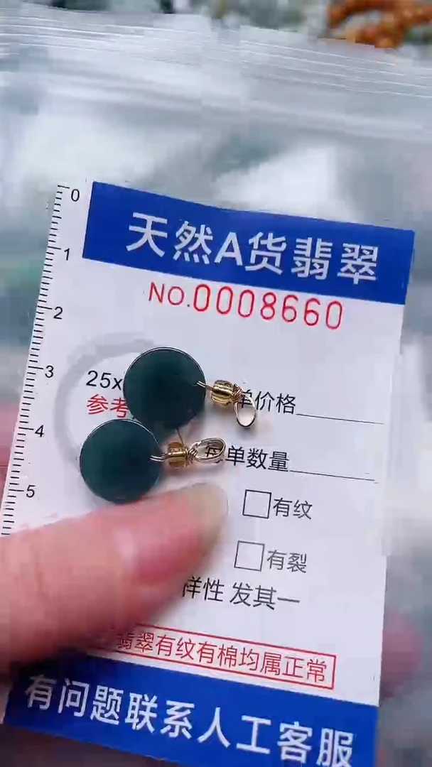 翡翠未镶嵌吊坠(不含链)1