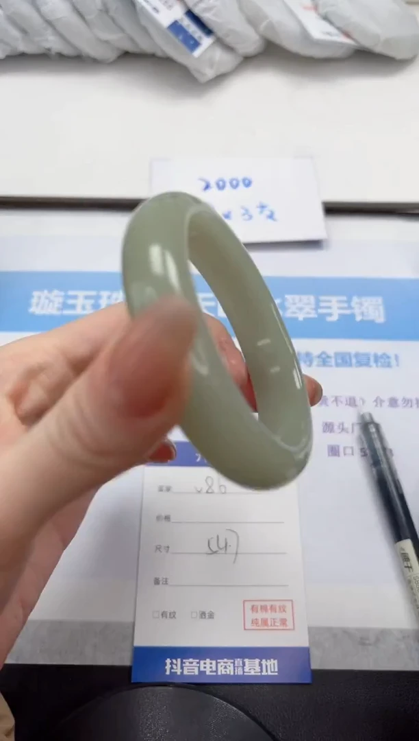 未镶嵌手镯石英质玉V86-54.7