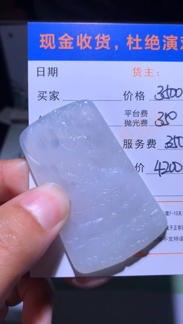 未镶嵌定制翡翠毛货-不退不换
