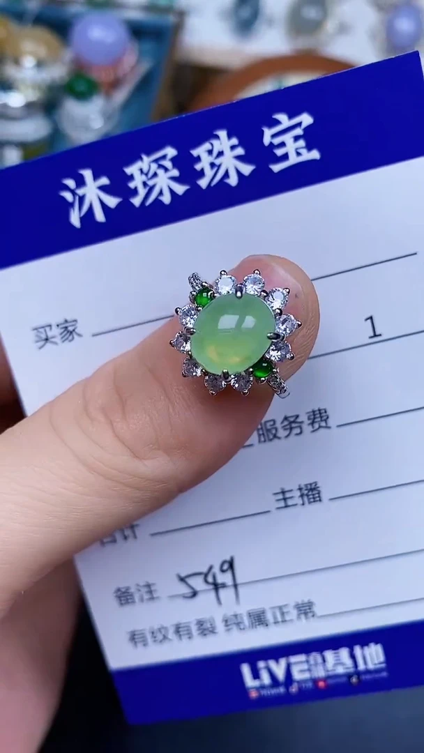 翡翠戒指银S925镶嵌5490