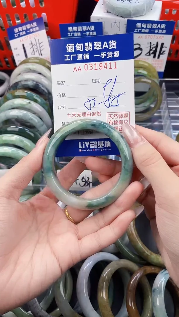 未镶嵌手镯翡翠天然翡翠A货9411