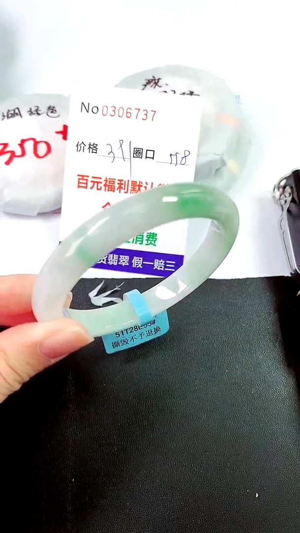 【闪购商品】翡翠手镯未镶嵌00306737