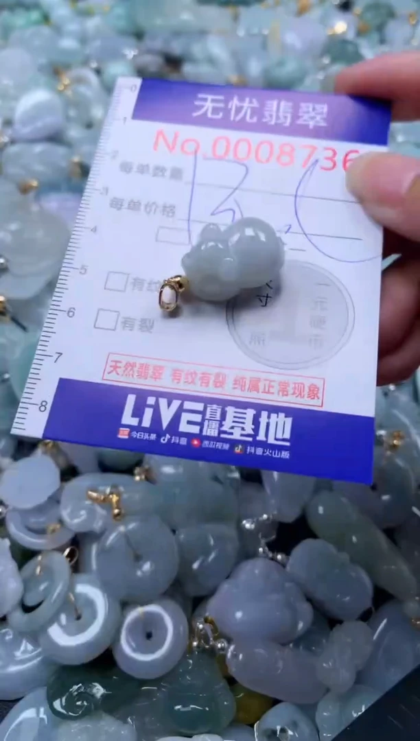 翡翠未镶嵌吊坠(不含链)8736