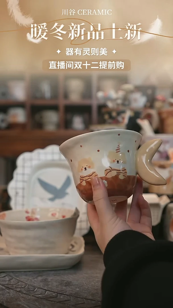 可爱R***?川谷原创陶瓷12.09直播正品