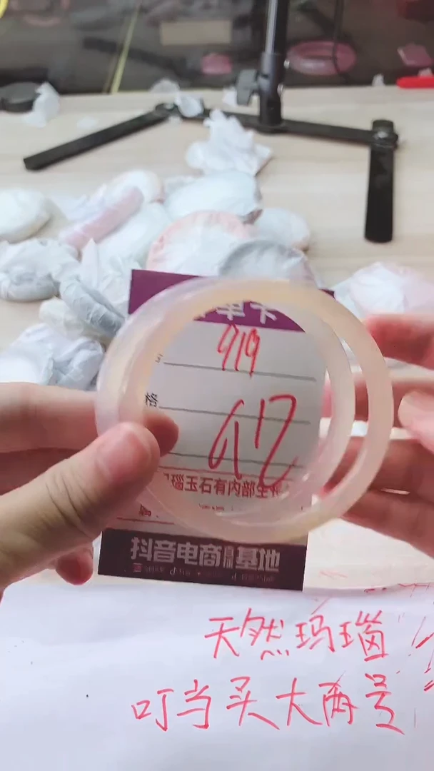 手镯玛瑙/玉髓未镶嵌919
