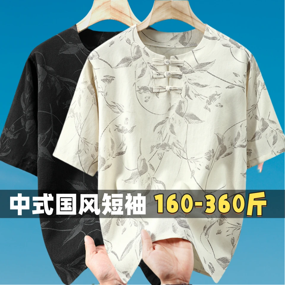 大码男装新中式亚麻短袖T恤加肥加大宽松休闲胖子夏季中国风半袖