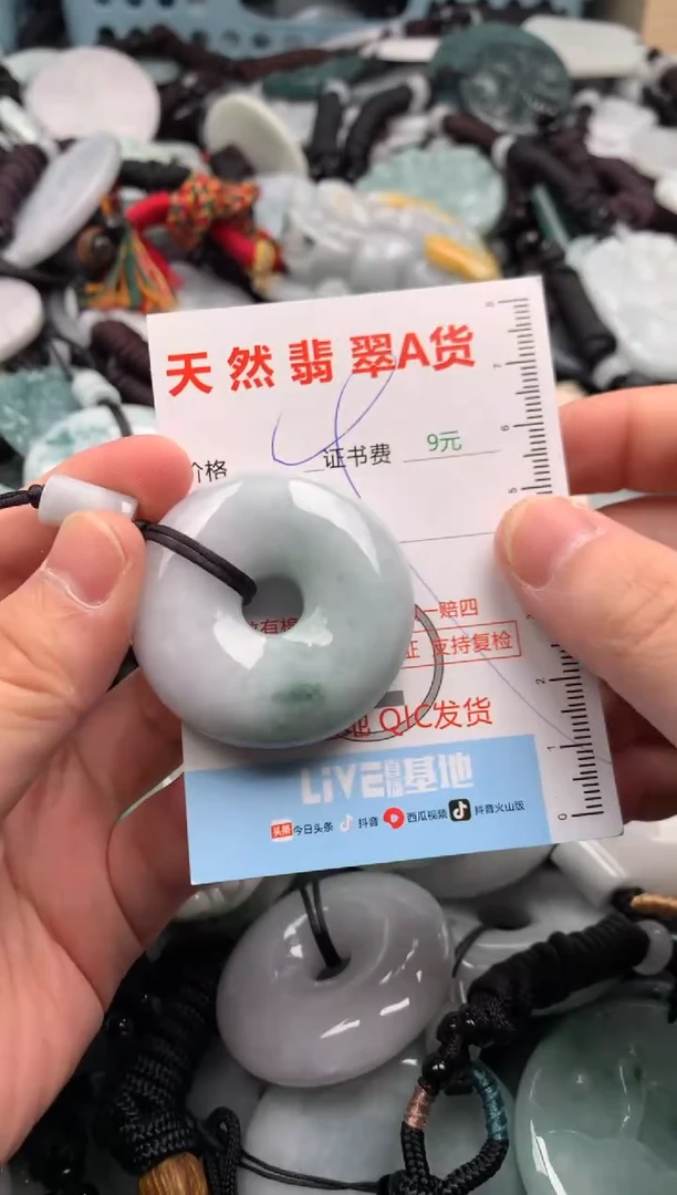 翡翠未镶嵌吊坠(不含链)1