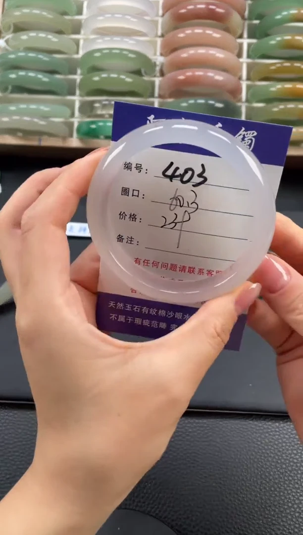 玛瑙/玉髓手镯未镶嵌60.3