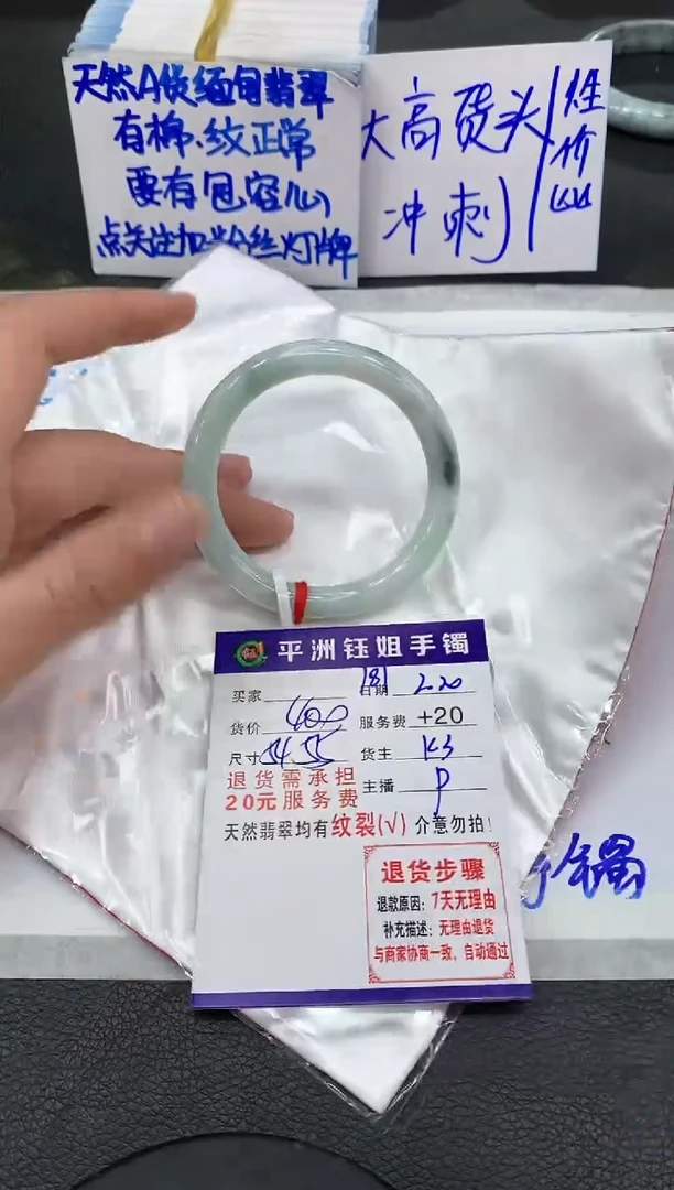 【闪购商品】翡翠手镯未镶嵌1111111111111