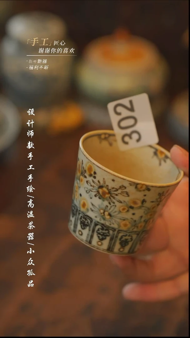 302【吾二】瓷片***瓷片