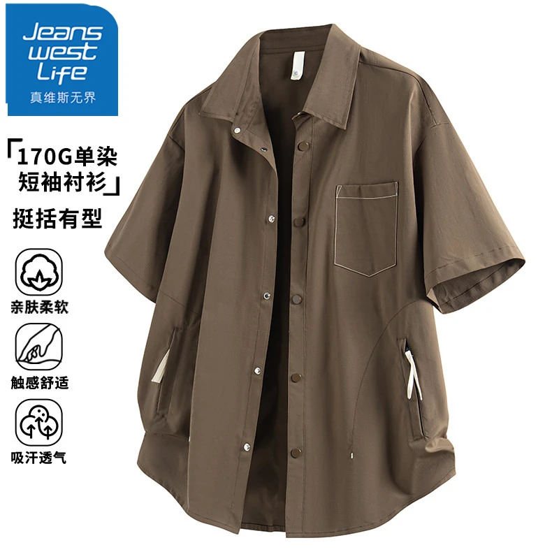 【王一博代言】真维斯无界冰丝短袖衬衫男士夏季薄款休闲宽松衬衣男