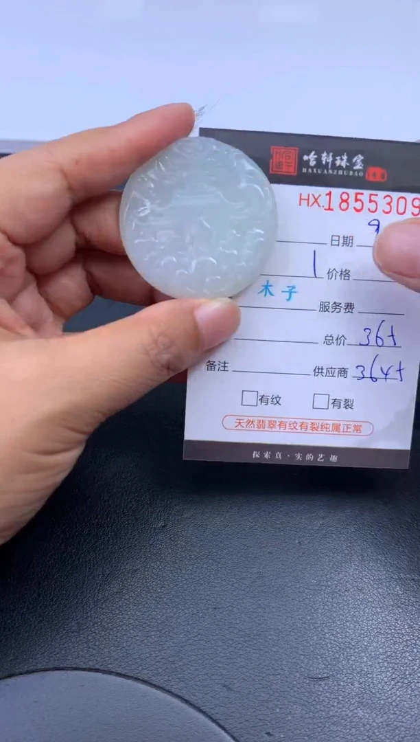 未镶嵌挂件翡翠哈轩 挂件1