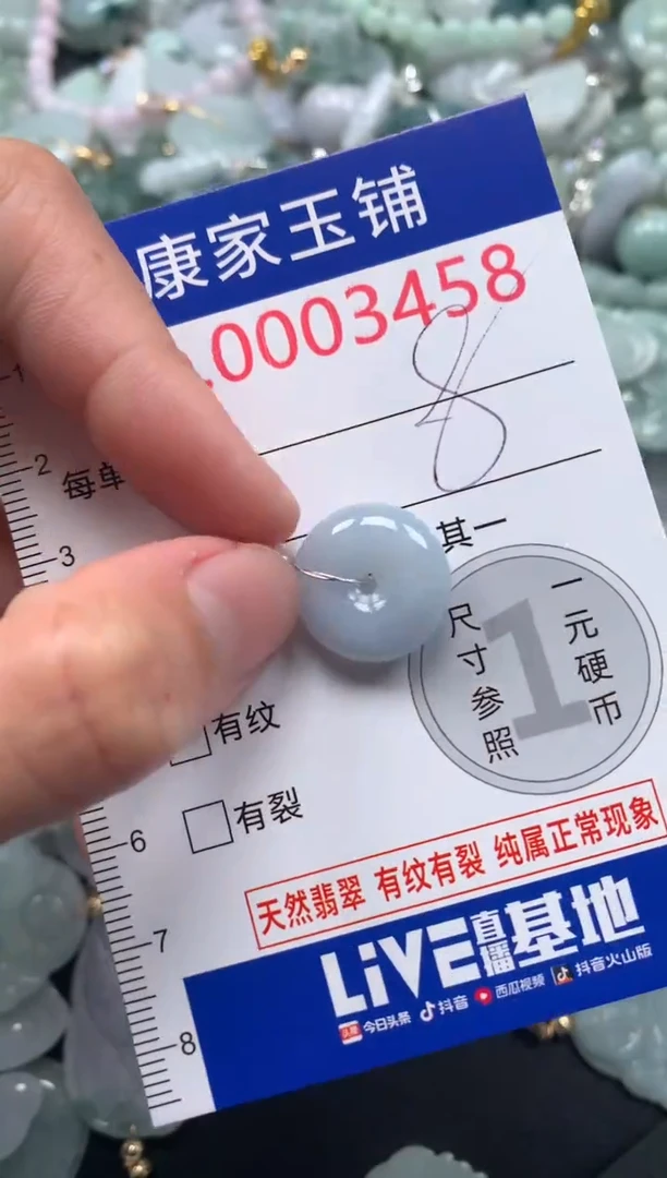 颈饰未镶嵌翡翠3458