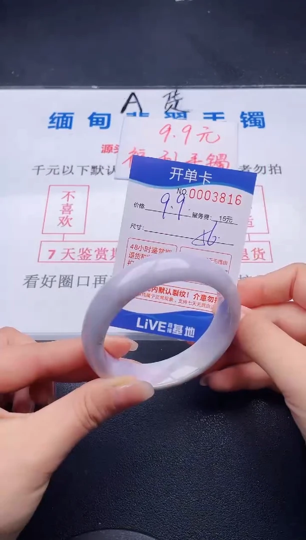 翡翠手镯未镶嵌16拍哪个图片就是发哪个