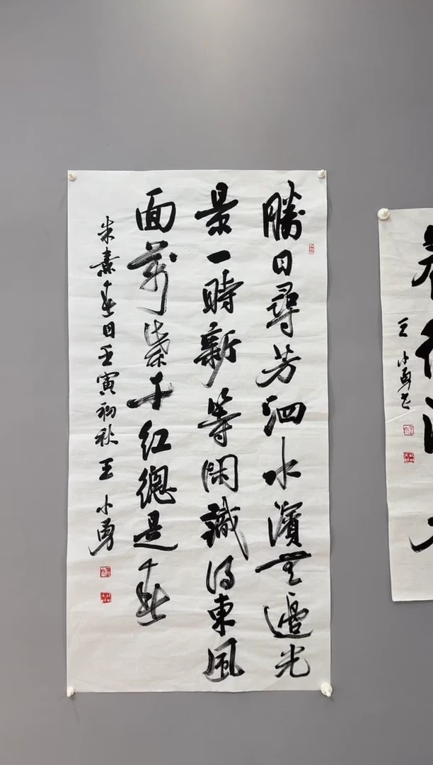 【闪购商品】书法王小勇老师书法作品