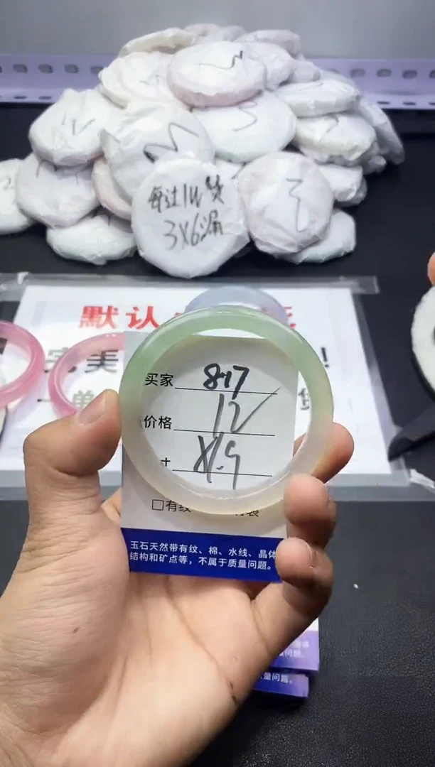 玛瑙/玉髓手镯未镶嵌817
