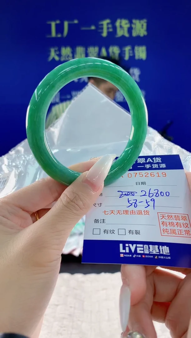 未镶嵌手镯翡翠花*19