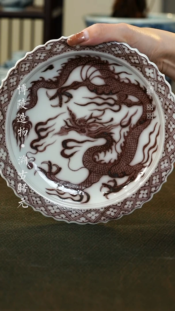 【闪购商品】杯釉里红行龙博陵造物