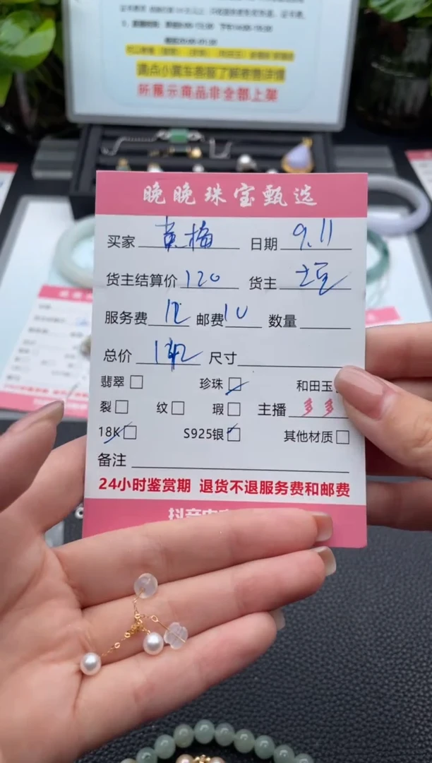 18K金镶嵌耳饰淡水珍珠黄****）耳饰